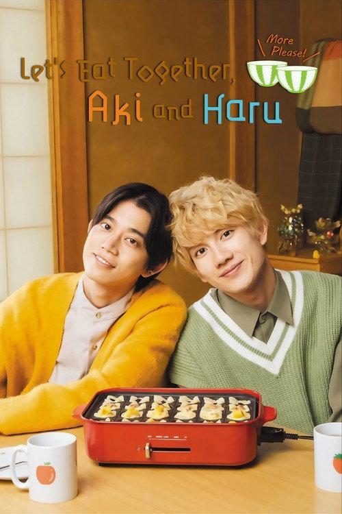 Let's Eat Together Aki and Haru: More Please! 2024 official movie poster