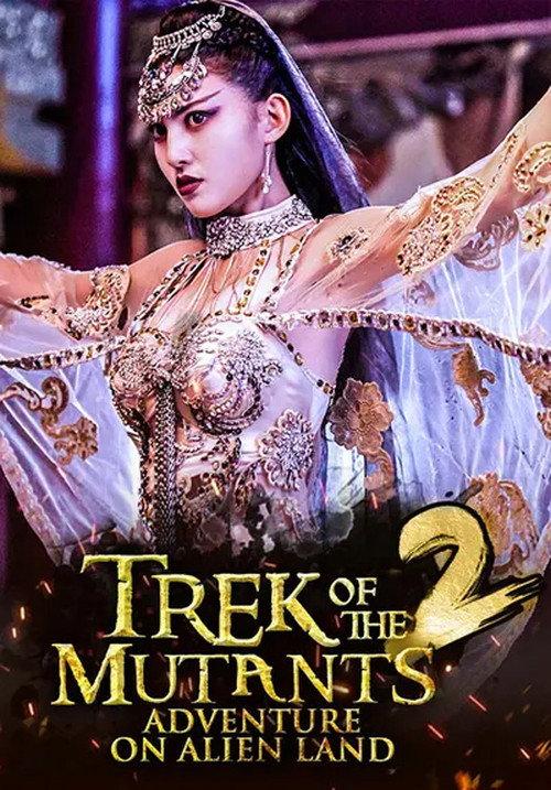 Trek of the Mutants: Adventure on Alien Land 2017 official movie poster