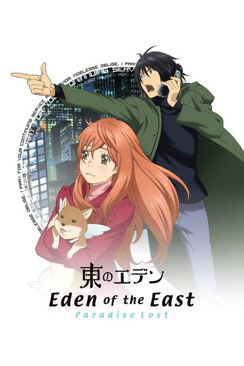 Eden of the East Movie II: Paradise Lost 2010 official movie poster