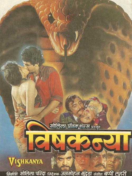 Vishkanya 1991 official movie poster