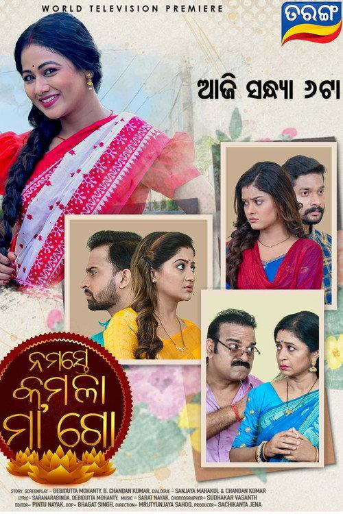 Namaste Kamala Maa go 2023 official movie poster