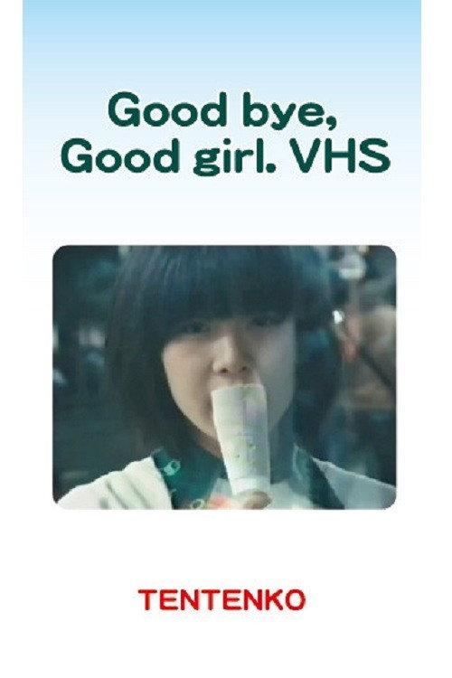 Tentenko – Good Bye, Good Girl. VHS 2015 official movie poster