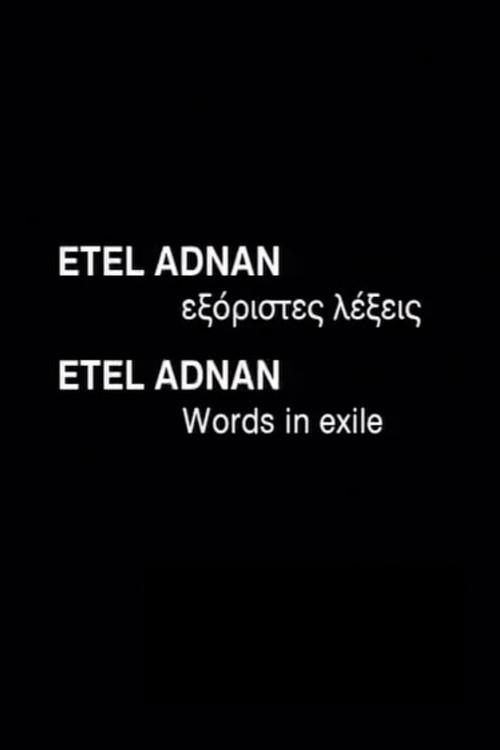 Etel Adnan: Words in Exile 2008 official movie poster