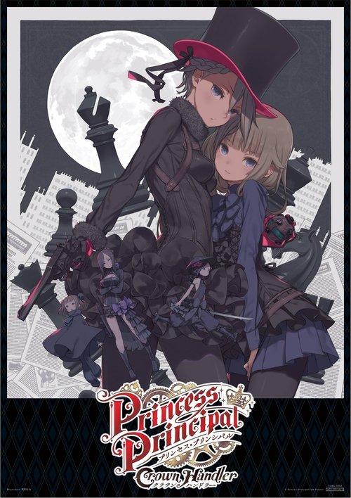 Princess Principal Crown Handler: Chapter 1 – Busy Easy Money 2021 official movie poster