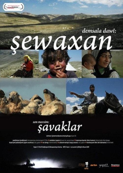 The Last Season: Shawaks 2009 official movie poster