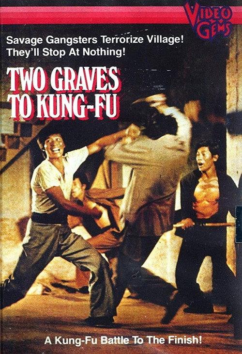 Two Graves To Kung Fu 1974 official movie poster