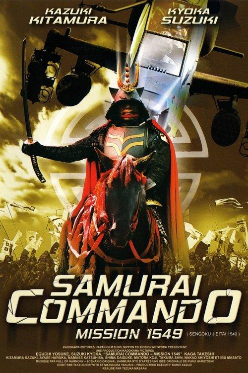 Samurai Commando Mission 1549 2005 official movie poster