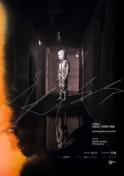 Kiss 2021 official movie poster