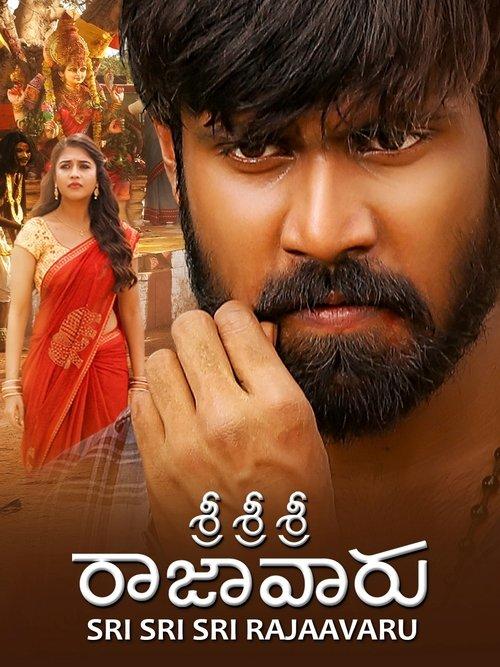 Sri Sri Sri Raja Vaaru 2025 official movie poster