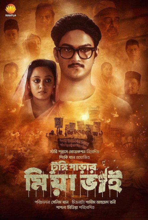 Tungipara'r Miya Bhai 2021 official movie poster