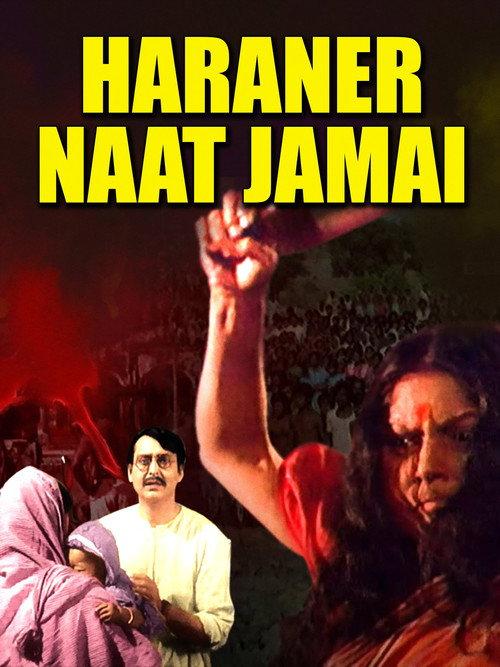 Haraner Naat Jamai 1990 official movie poster
