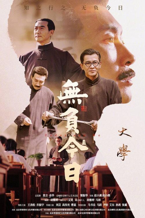 Today and Me 2022 official movie poster