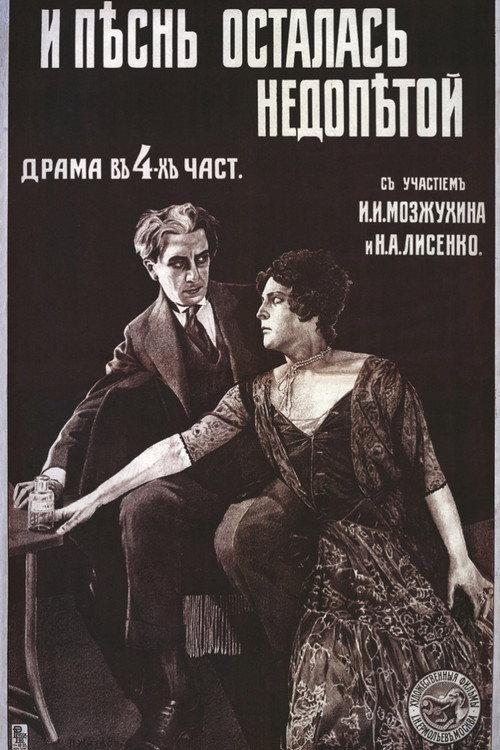 And The Song Remained Unfinished 1916 official movie poster