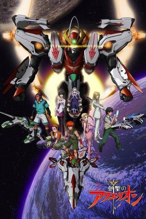 Genesis of Aquarion: Wings of Genesis 2007 official movie poster