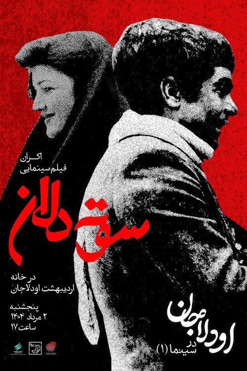 Desiderium 1977 official movie poster