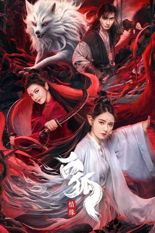 White Fox Love Affair 2023 official movie poster