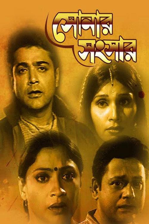 Sonar Sansar 2002 official movie poster