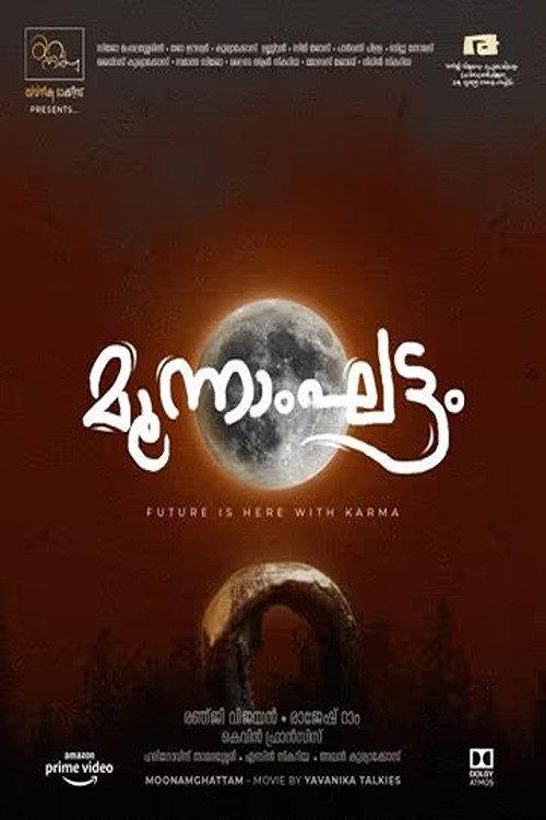 Moonamghattam 2023 official movie poster