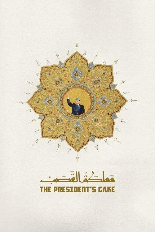 The President's Cake 2025 official movie poster