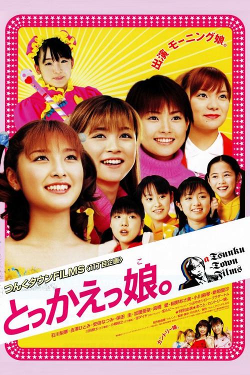 Switched Girls 2002 official movie poster