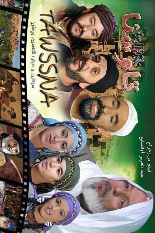 Knowledge 2012 official movie poster