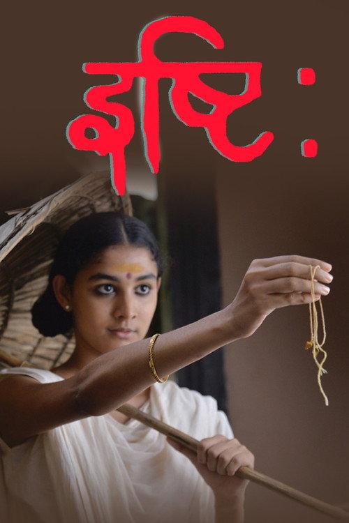 Ishti 2016 official movie poster