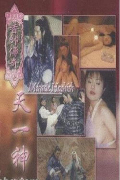 Miracle Hashish 1999 official movie poster
