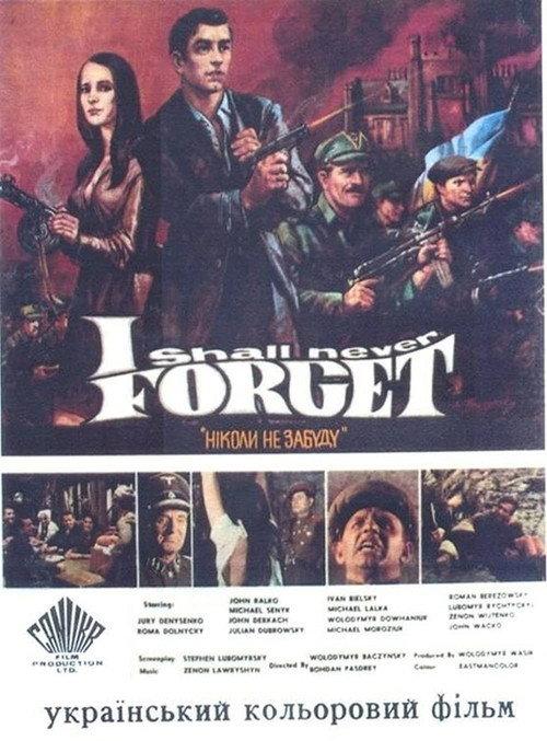I Shall Never Forget 1968 official movie poster