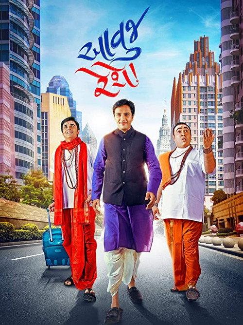 Aavuj Reshe 2018 official movie poster