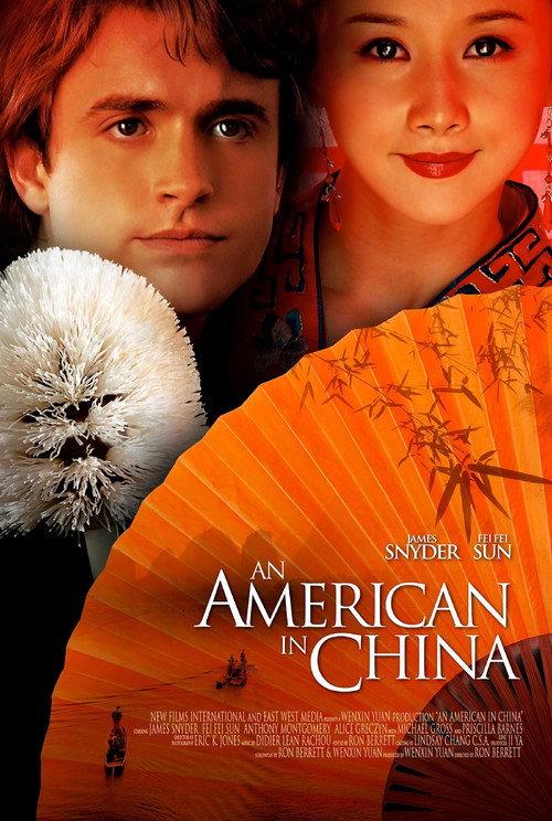 An American in China 2008 official movie poster