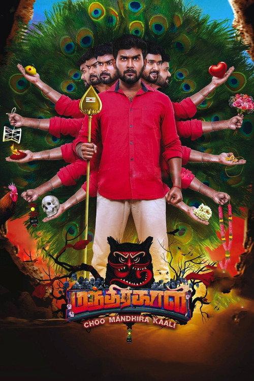 Choo Mandhirakaali 2021 official movie poster
