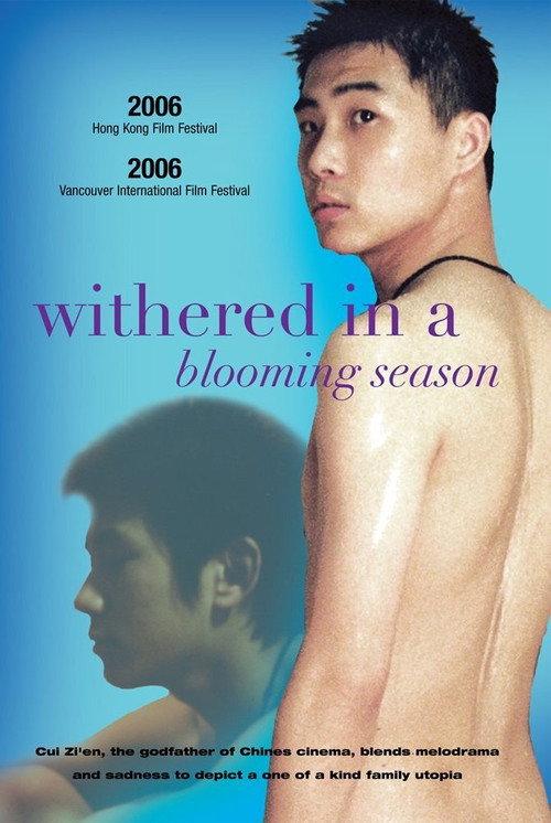 Withered in a Blooming Season 2005 official movie poster