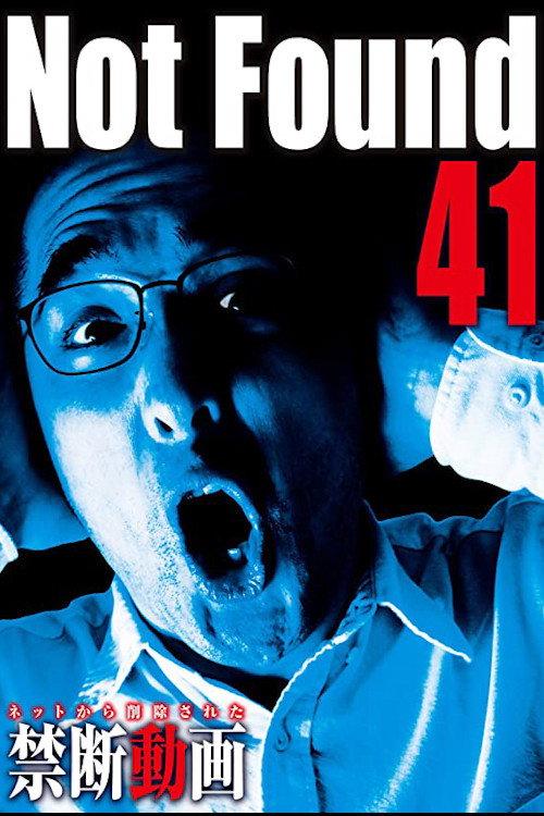 Not Found 41 2020 official movie poster
