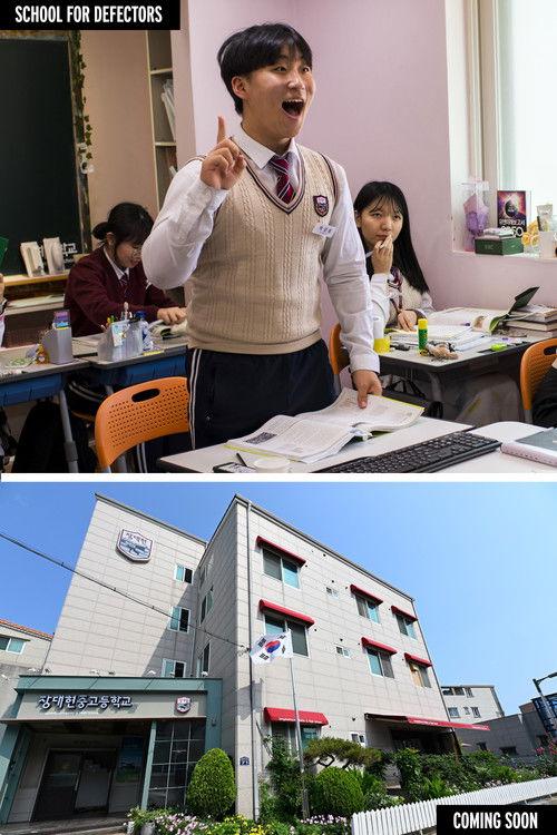 School for Defectors 2026 official movie poster
