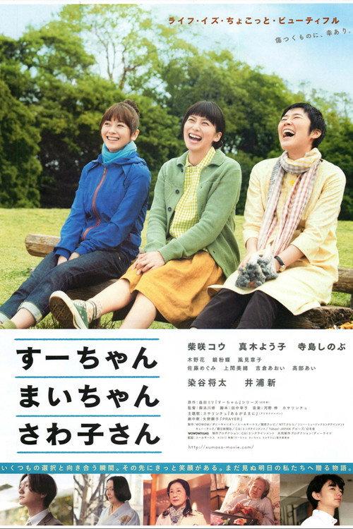 Sue, Mai & Sawa: Righting the Girl Ship 2013 official movie poster