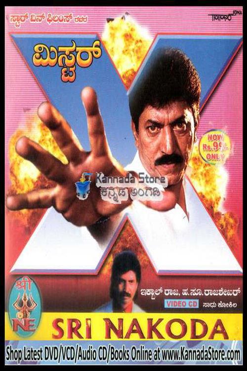 Mr. X 1999 official movie poster