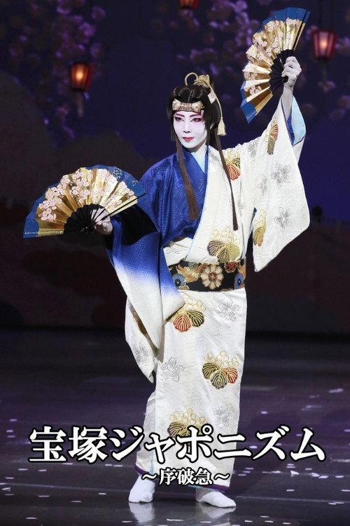 Takarazuka Japonisme ~Modulations~ 2013 official movie poster