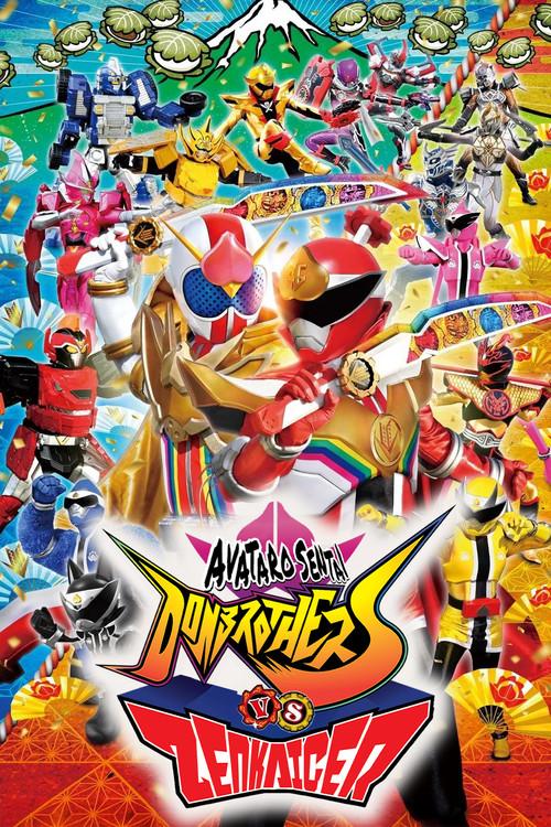 Avataro Sentai Donbrothers vs. Zenkaiger 2023 official movie poster