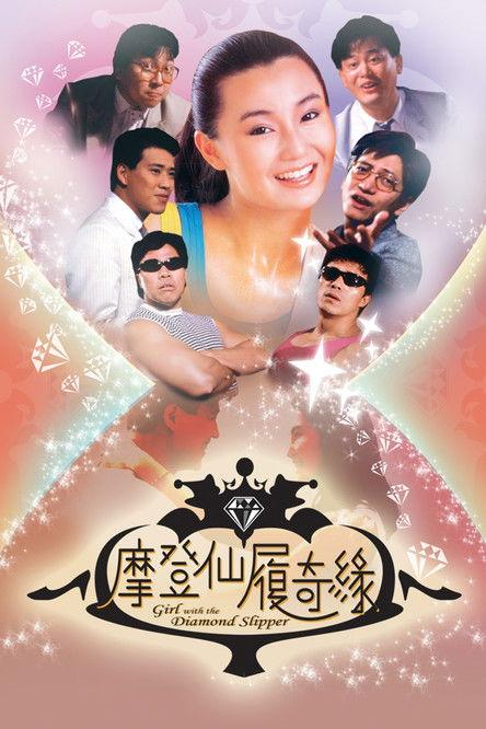 Girl with the Diamond Slipper 1985 official movie poster