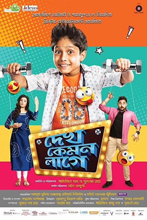 Dekh Kemon Lage 2017 official movie poster