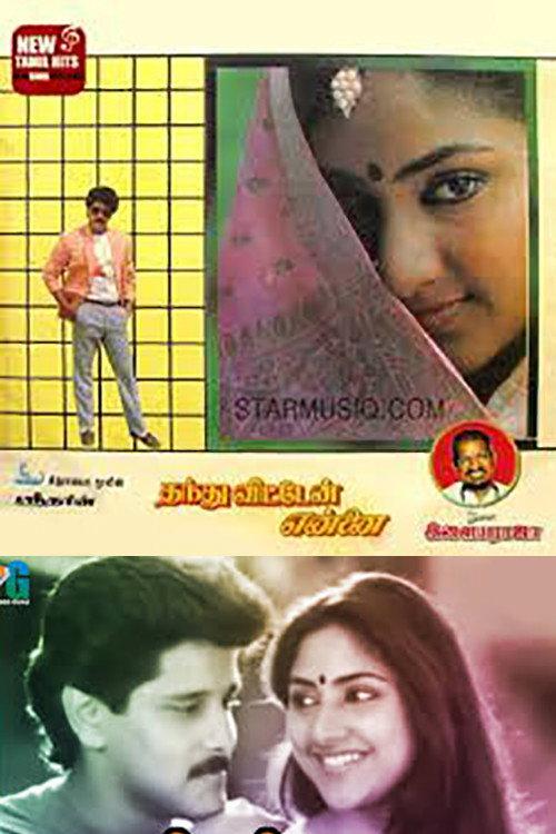 Thanthu Vitten Ennai 1991 official movie poster