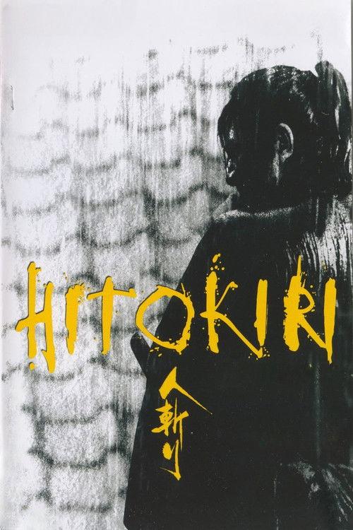 Tenchu! 1969 official movie poster