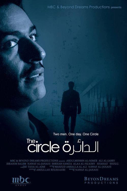The Circle 2009 official movie poster