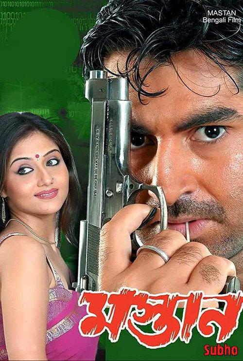 Mastan 2004 official movie poster