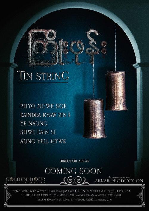 Tin String 2019 official movie poster