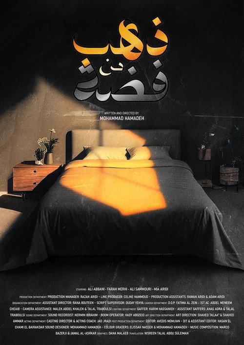 Gold From Silver official movie poster