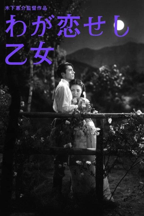 The Girl I Loved 1946 official movie poster