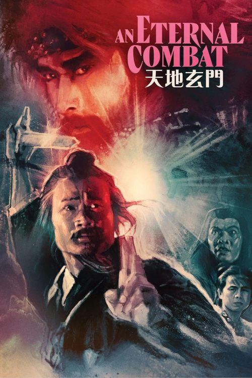 An Eternal Combat 1991 official movie poster