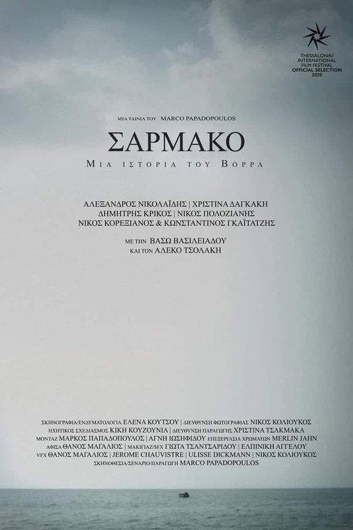 Sarmako - A Tale of the North 2020 official movie poster