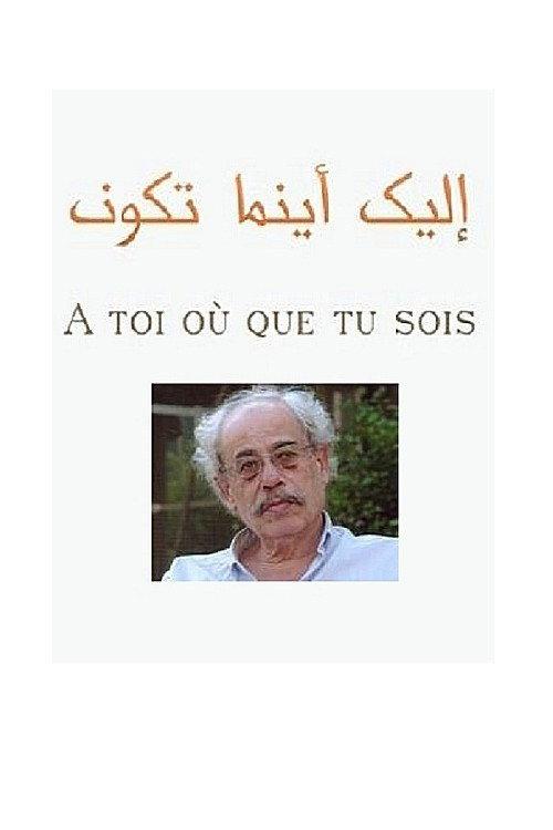 To You, Wherever You Are 2001 official movie poster